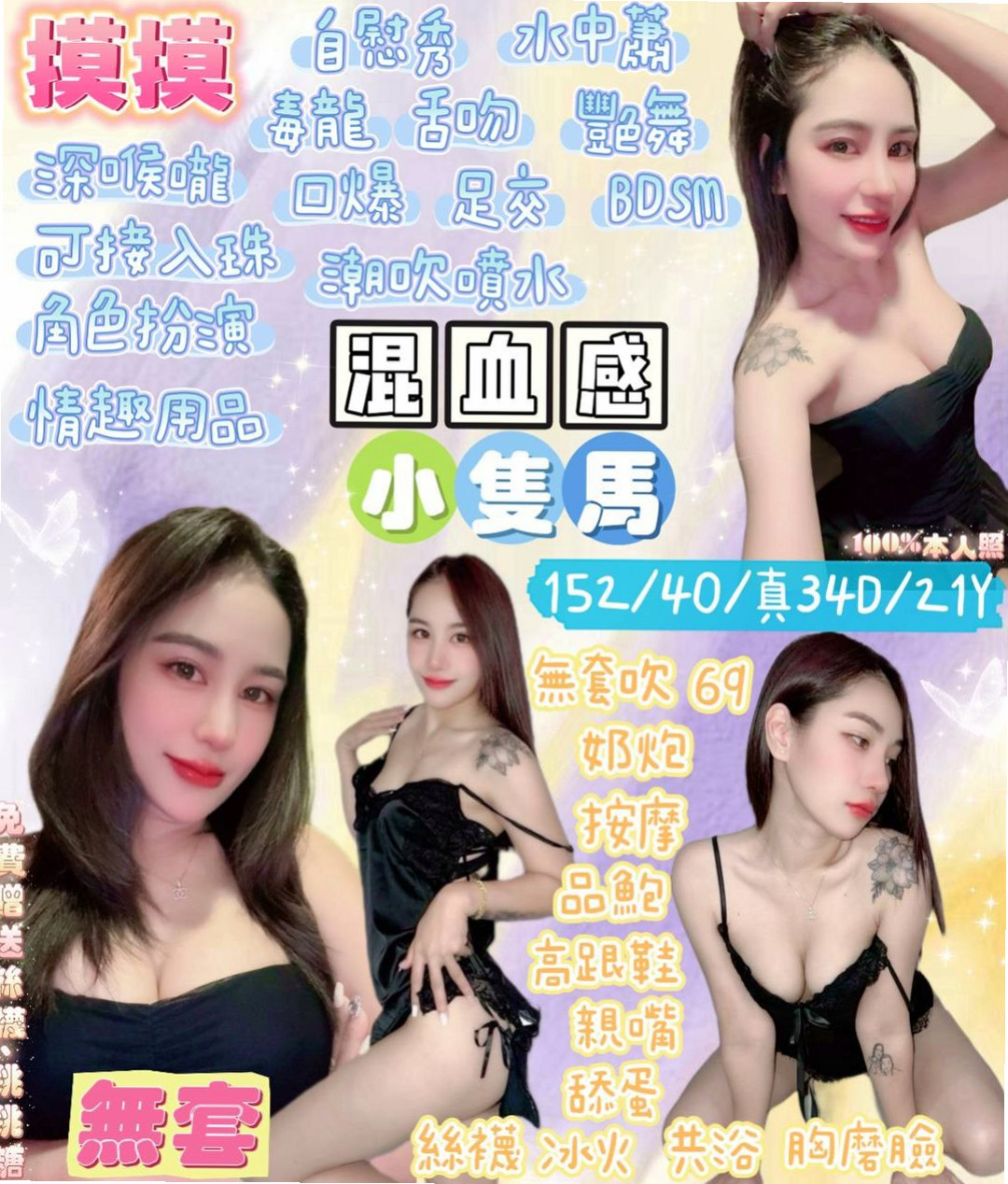 下面很緊 淫水很多小溪是偷偷出來做的｜果果, 24歲｜淑女｜三民外叫｜168cm｜54kg｜D罩杯